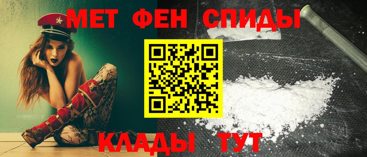 Котовск  Amphetamine Розовый  Вход с VPN 