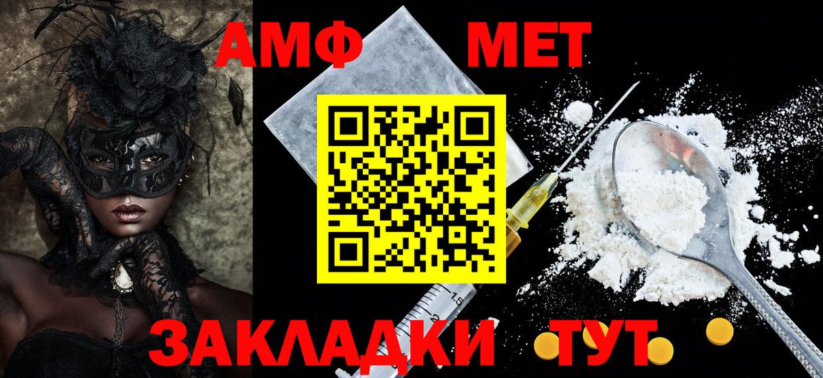 Амфетамин VHQ Котовск