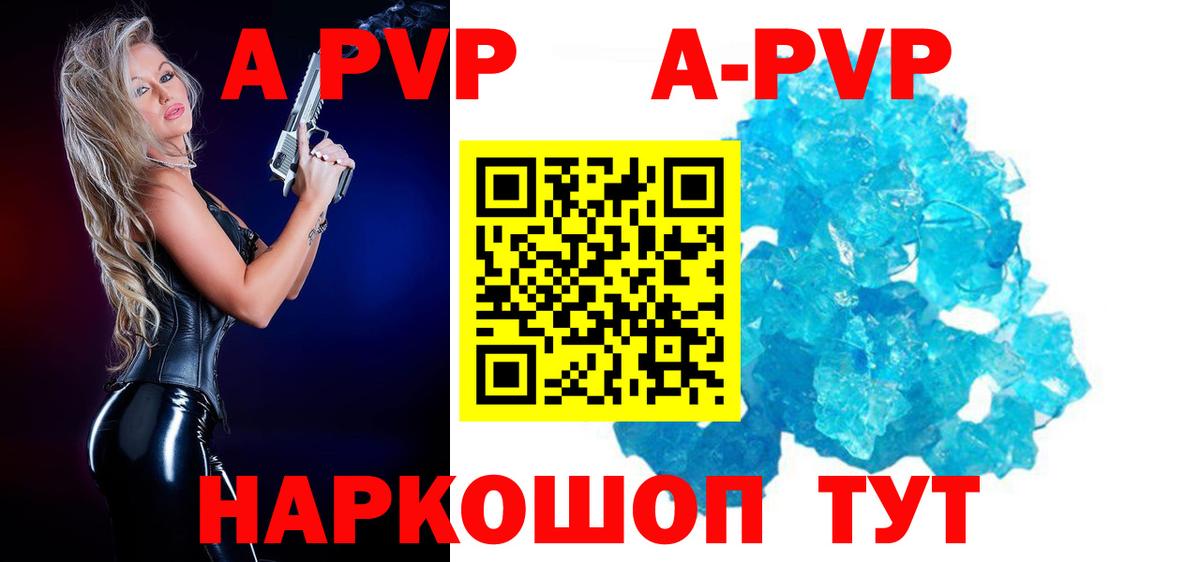 A PVP крисы CK  Альфа ПВП крисы CK  Вход с VPN  Котовск 