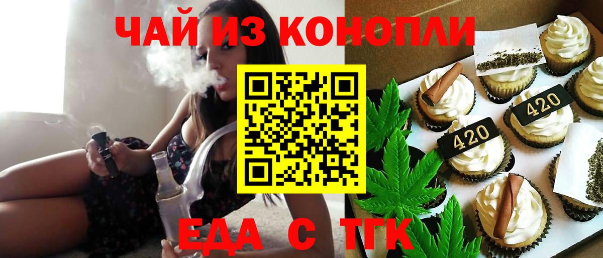 Котовск  Canna-Cookies конопля  Вход с VPN 