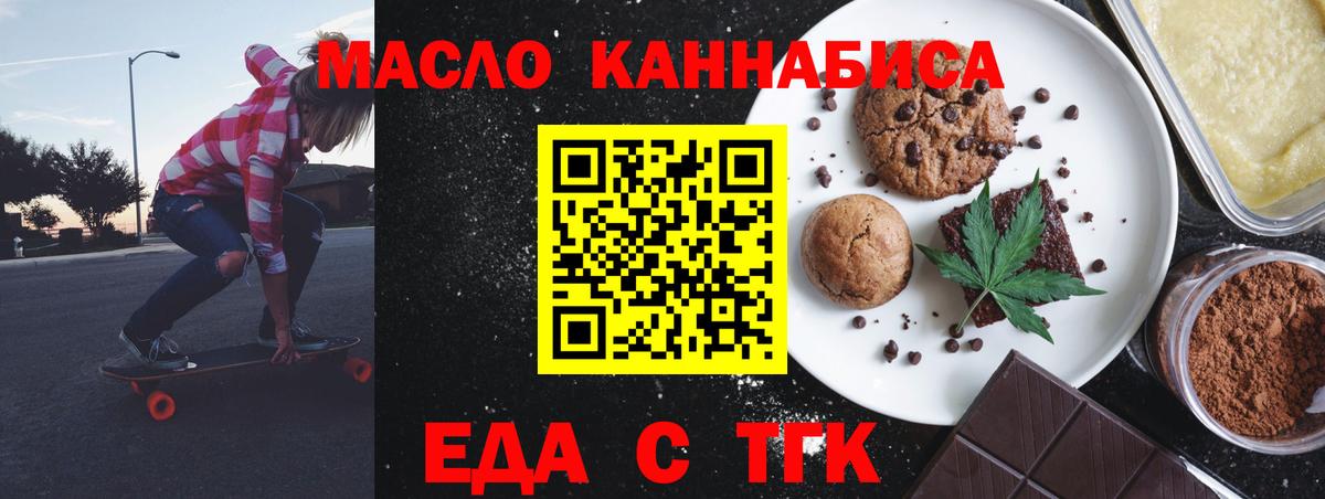 Cannafood марихуана Котовск