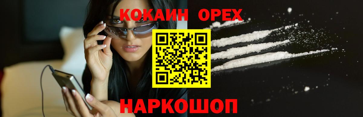 КОКАИН Эквадор Котовск