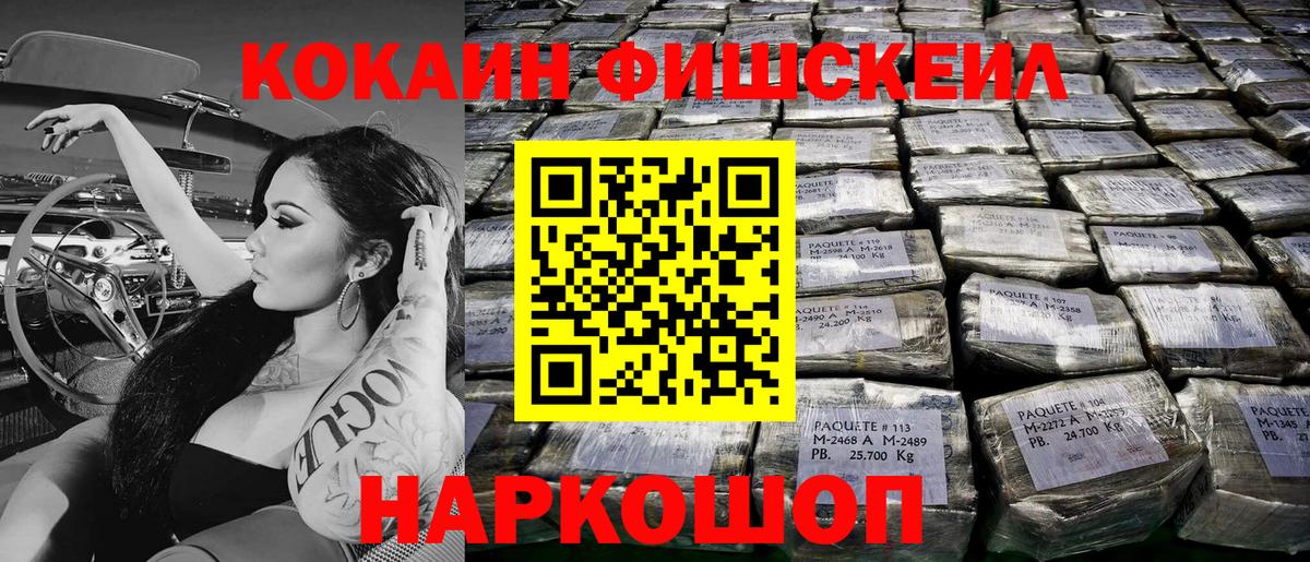Кокаин Перу  Вход с VPN  купить  сайты  COCAIN Колумбийский  Котовск 