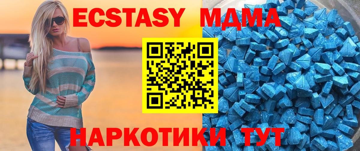 Котовск  Ecstasy Cube  Вход с VPN  Ecstasy 99% 