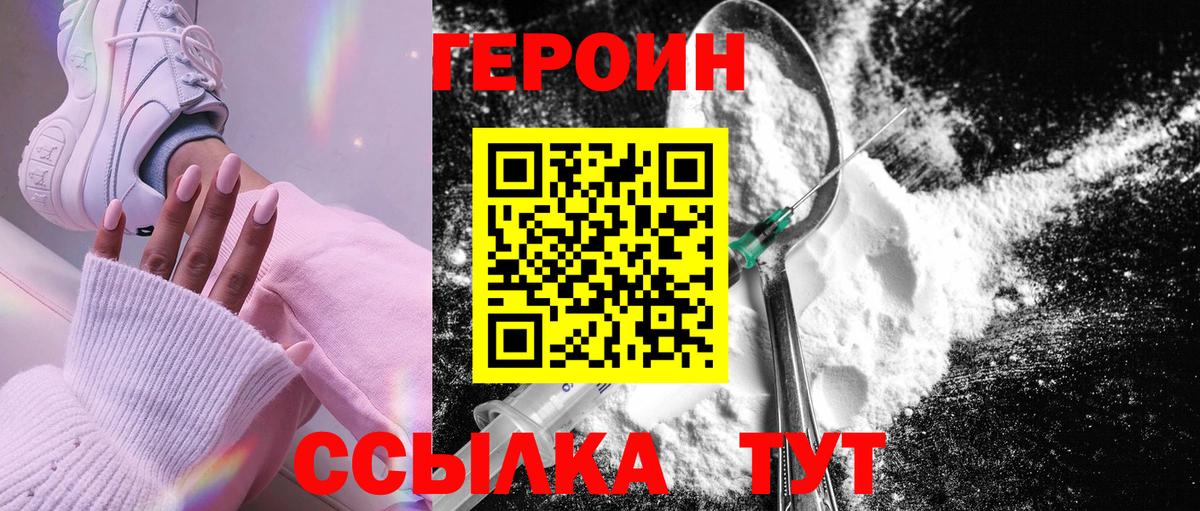 Котовск  Героин хмурый  Вход с VPN 