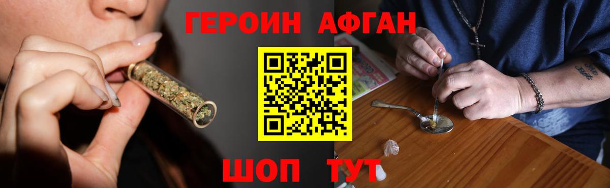 Героин гречка Котовск