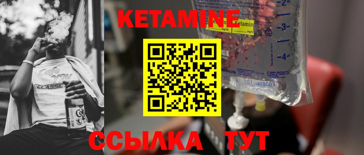 Котовск  КЕТАМИН VHQ  даркнет какой сайт  Вход с VPN 
