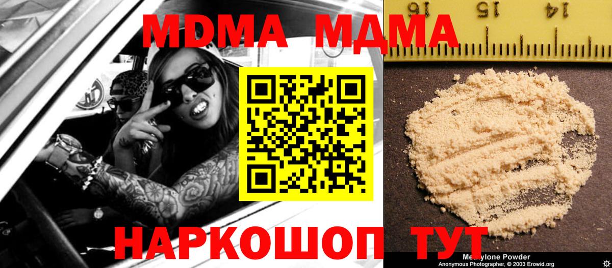 Котовск  MDMA VHQ  МДМА  Вход с VPN  МДМА Molly 