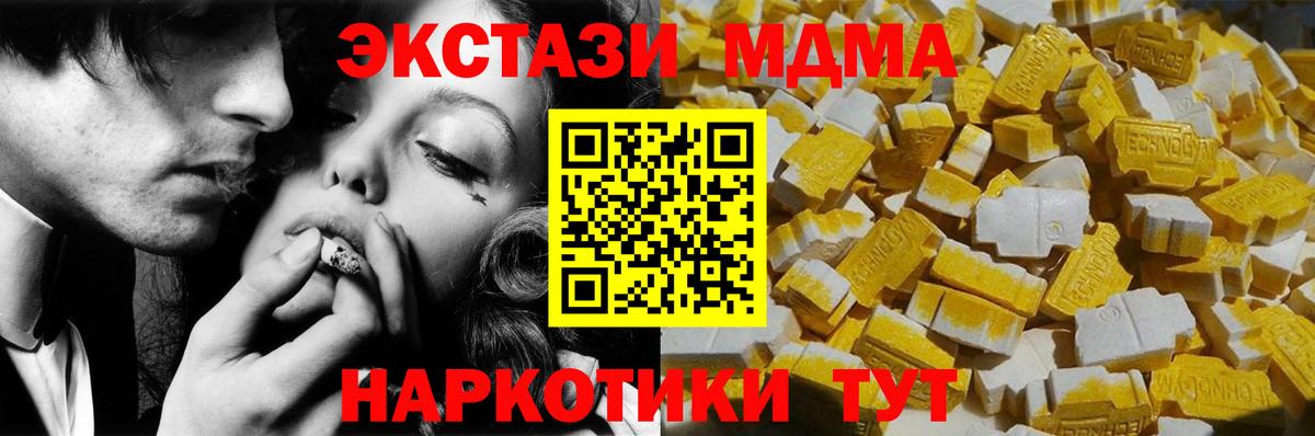 MDMA Molly Котовск