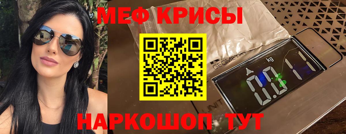 закладки  Вход с VPN  МЕФ кристаллы  Мефедрон  Котовск  МЯУ-МЯУ кристаллы 