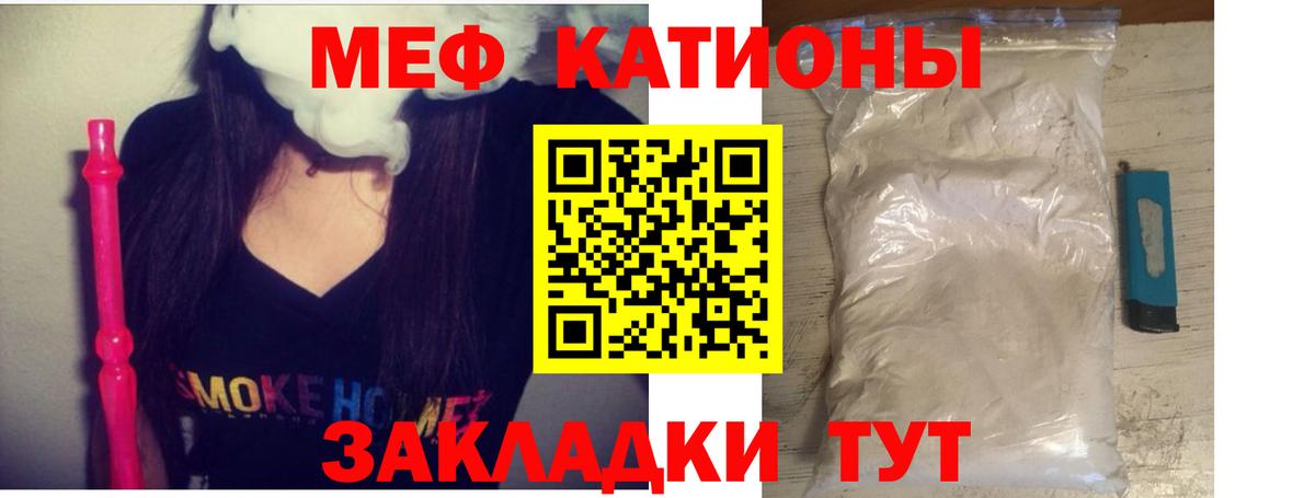 Меф мяу мяу  Котовск