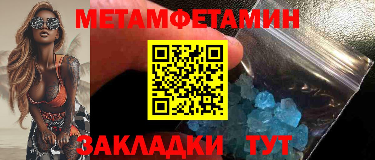 МЕТАМФЕТАМИН пудра  МЕТАМФЕТАМИН пудра  Вход с VPN  Котовск 
