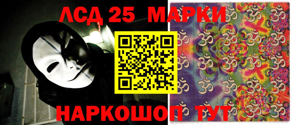 Марки 25I-NBOMe 1,8мг Котовск
