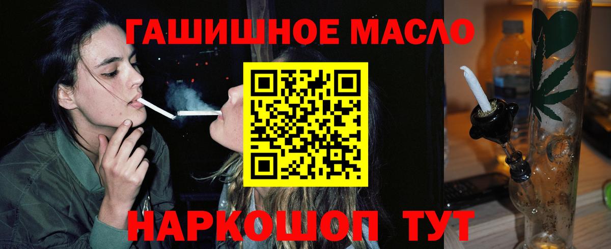ТГК вейп  Вход с VPN  Котовск 